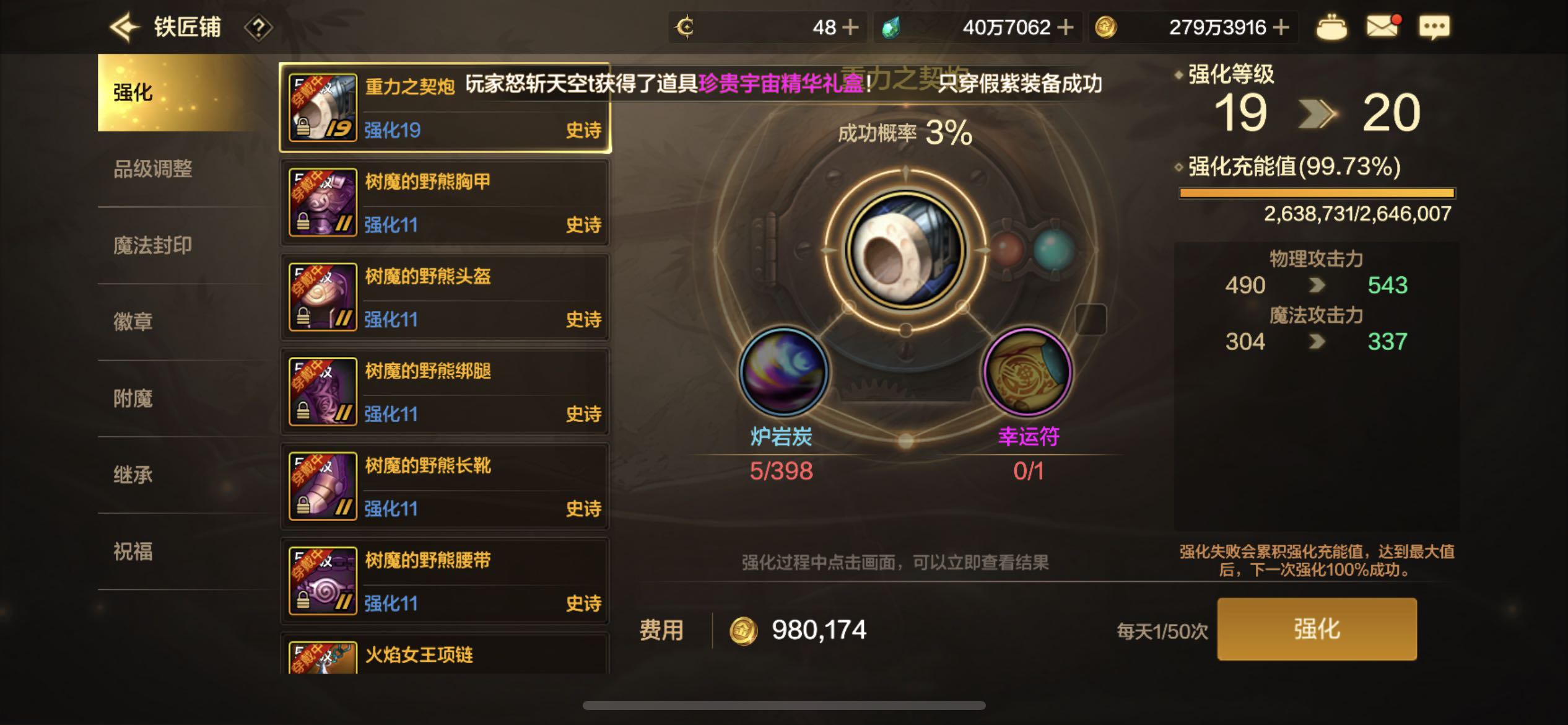 19武器上201