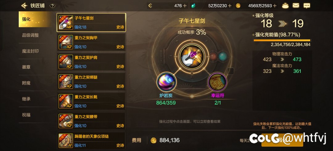 关于强化继承有大佬告知下不1