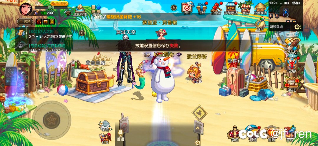 为什么奶妈保存不了加的技能点1