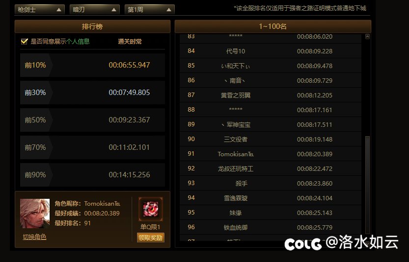 强者之路偷鸡成功1