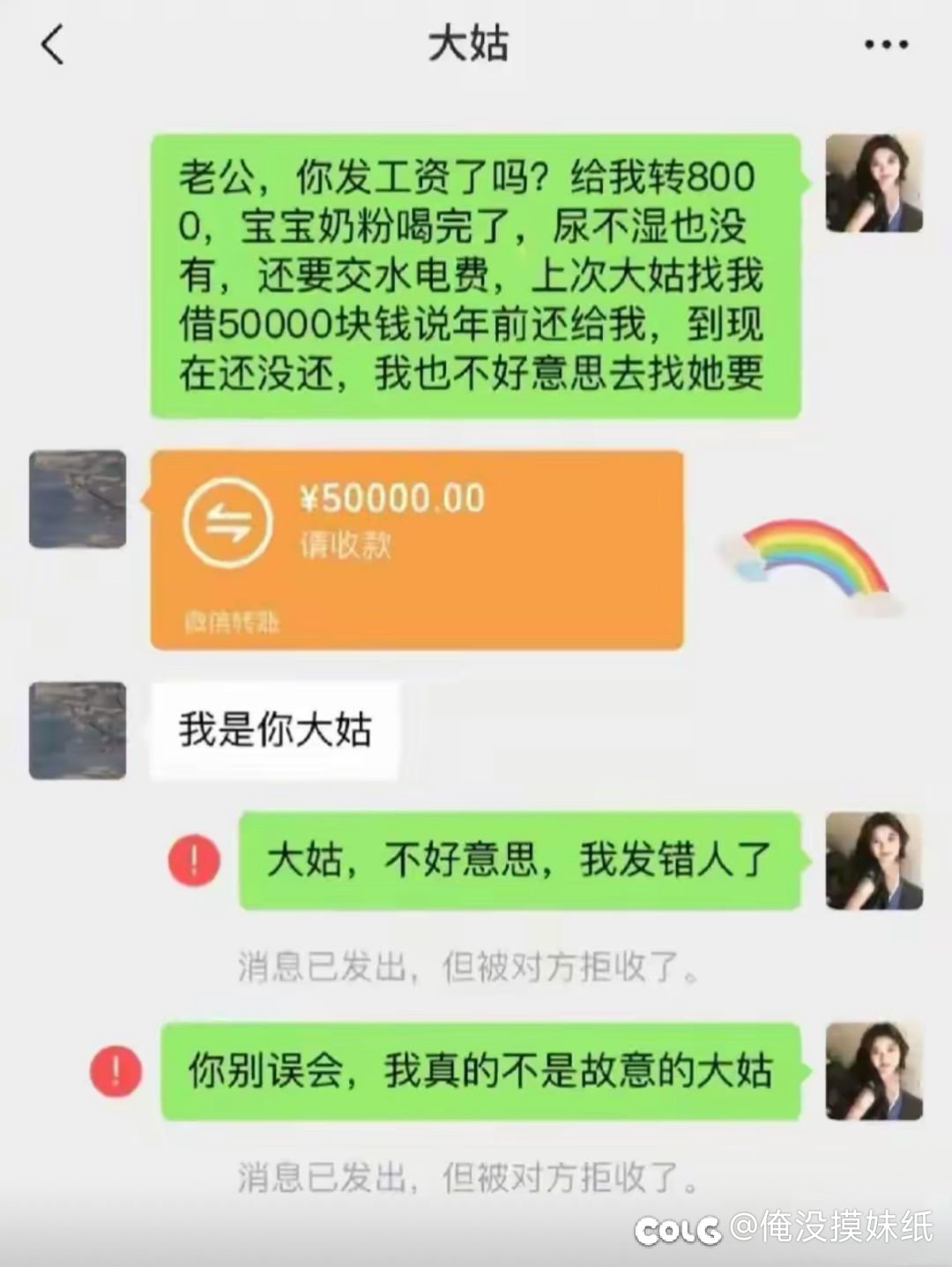 把截图放家族群  这是不是一石三鸟？1