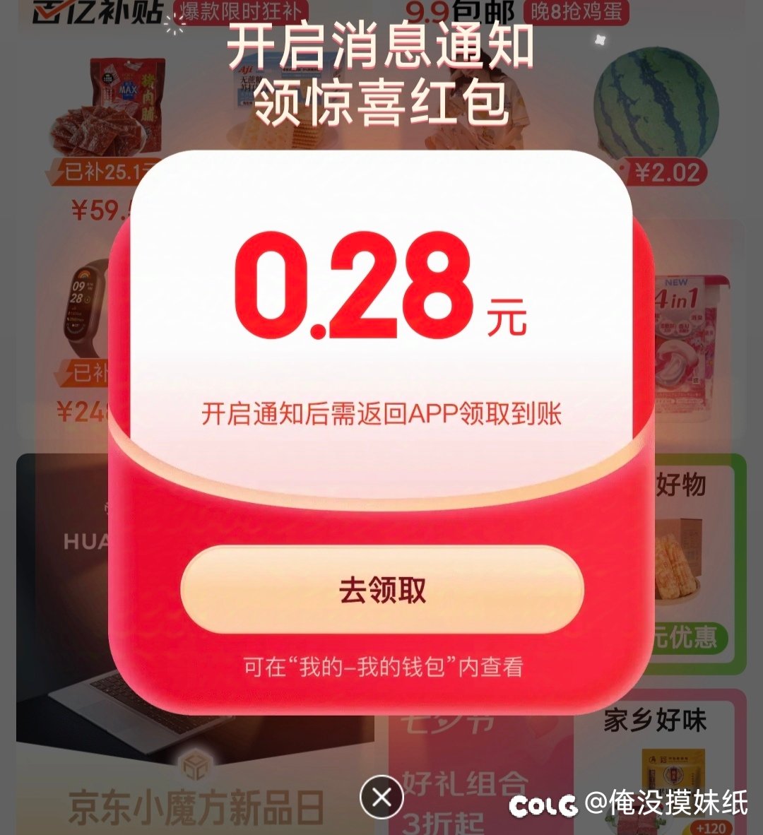 京东你这不够啊1