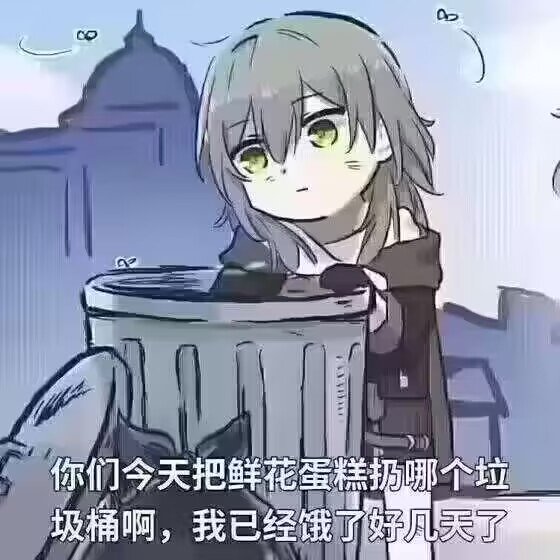 饿了1