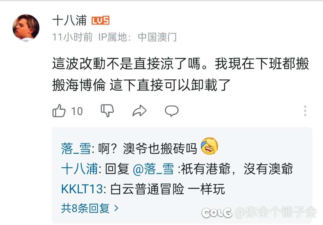 澳门竟然也有人搬dnf海博伦1