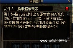 这个是骗子吗？1