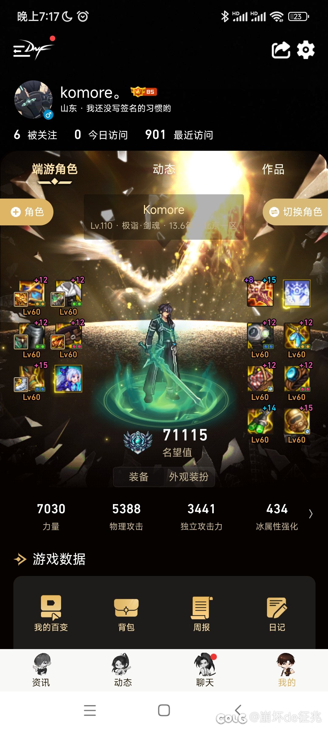 所以为什么本次强者之路阉割了转职动作光环1