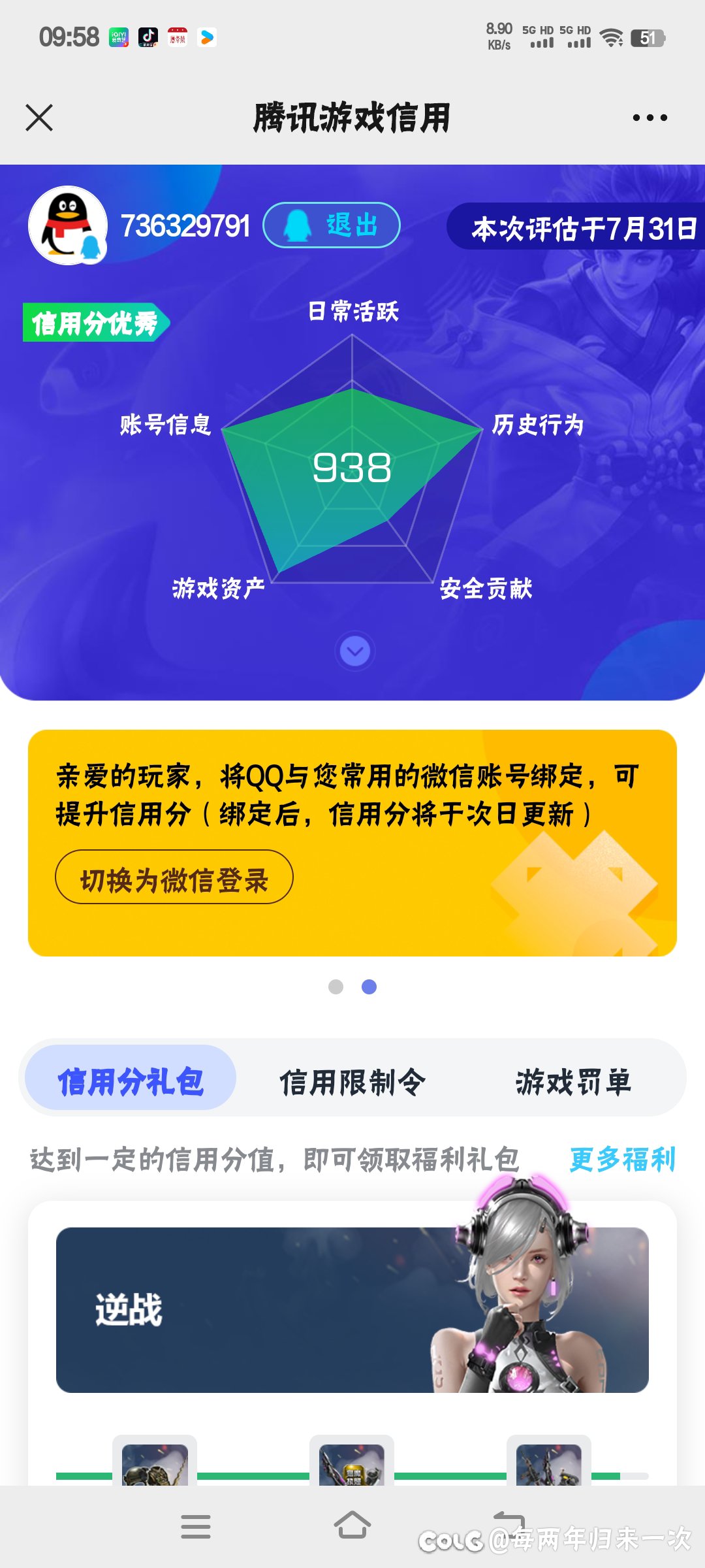 真jb恶心1