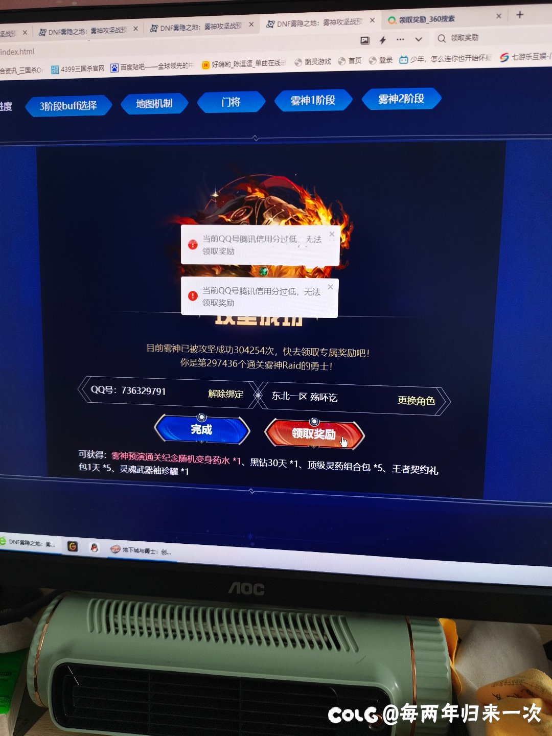 真jb恶心2