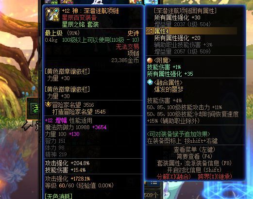 关于觉醒技能恢复速度上限以及部分融合石部位解放问题2