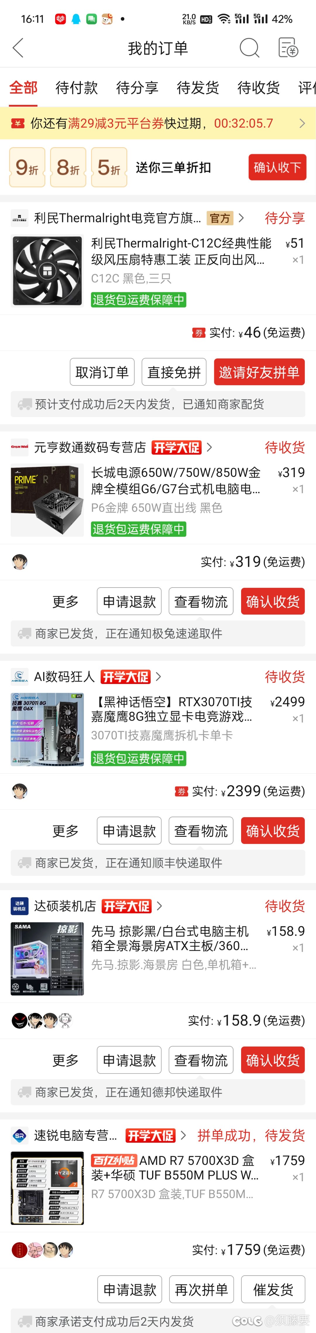 着配置能畅玩DNF吗？1