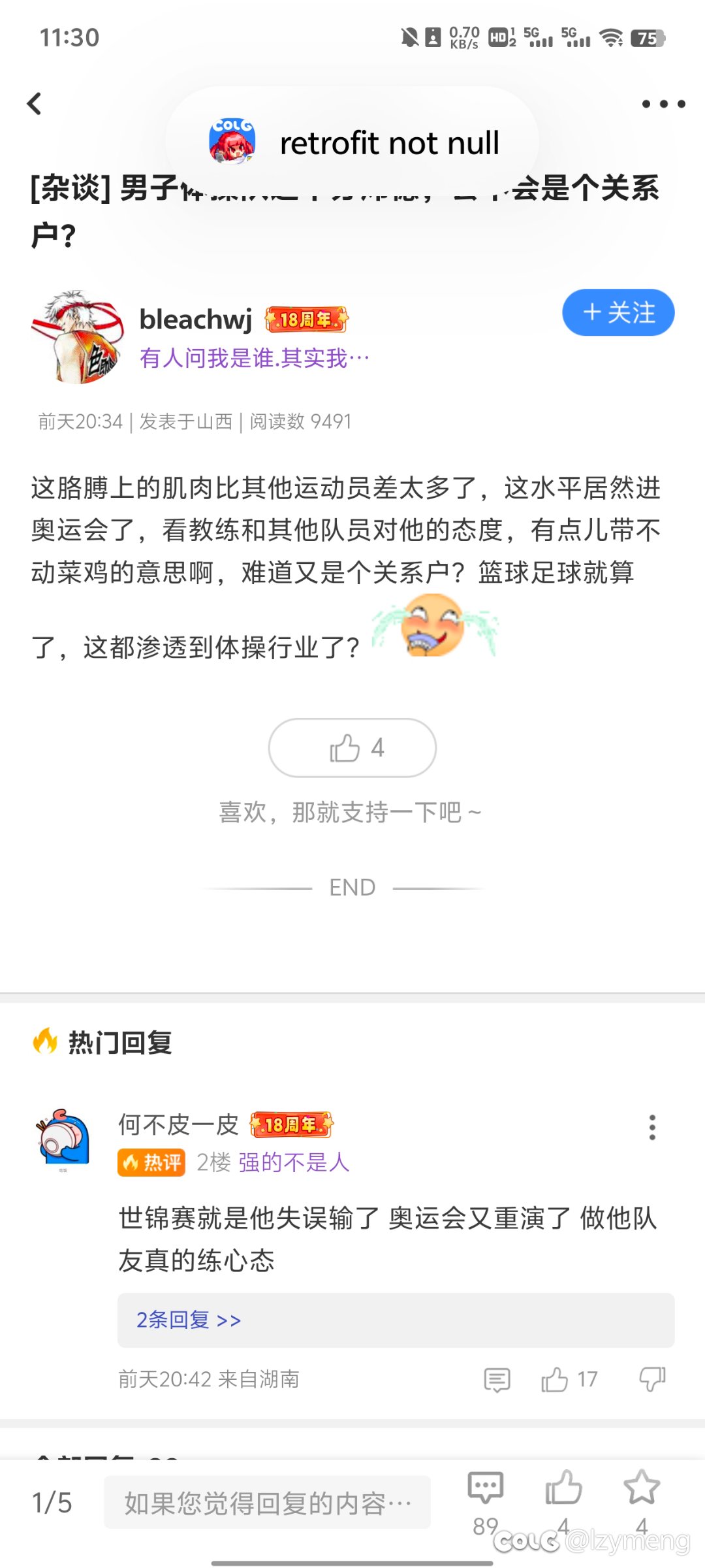 最近会一直遇到retrofit not null1