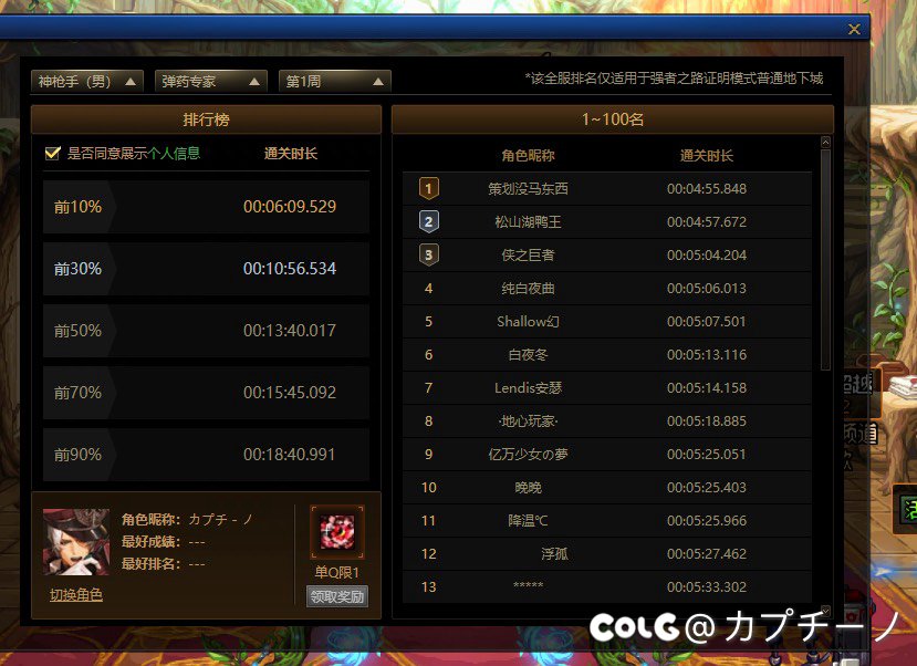 强者之路证明排行榜bug？1