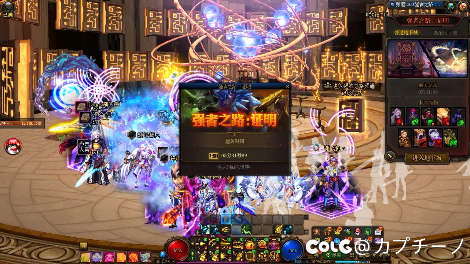 强者之路证明排行榜bug？2