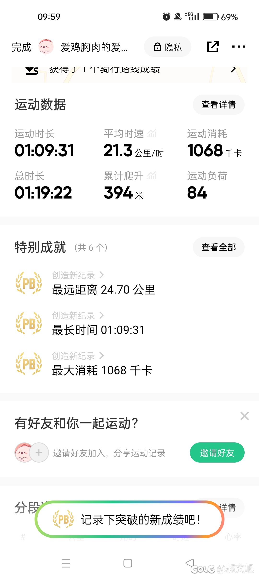 论坛的骑行爱好者们1