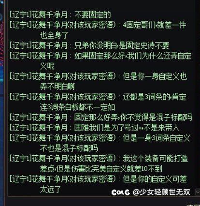 为啥野团还是有瞧不起4固定的呢？1