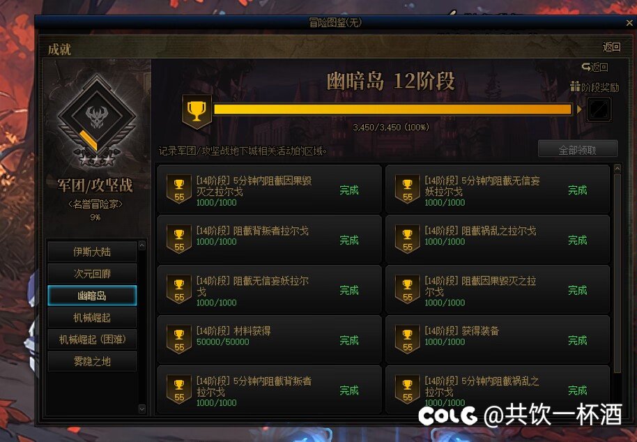因果成就拿完了1