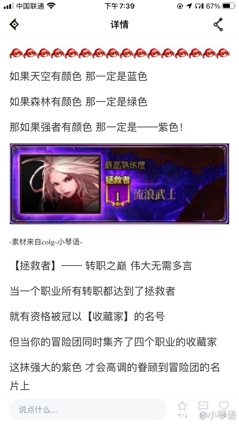 这官方是不是要把这个bug变成正常设定了？1