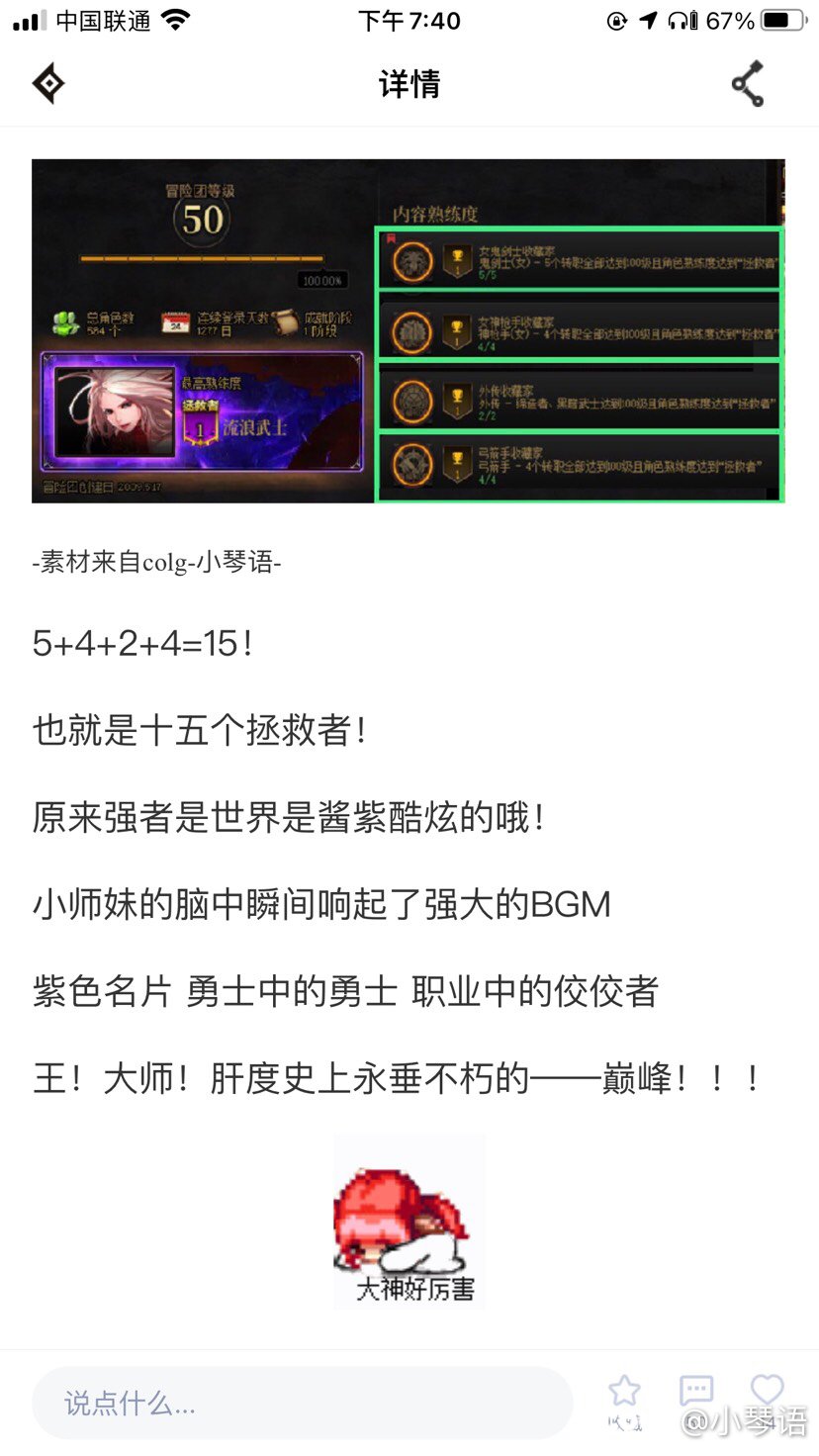 这官方是不是要把这个bug变成正常设定了？2