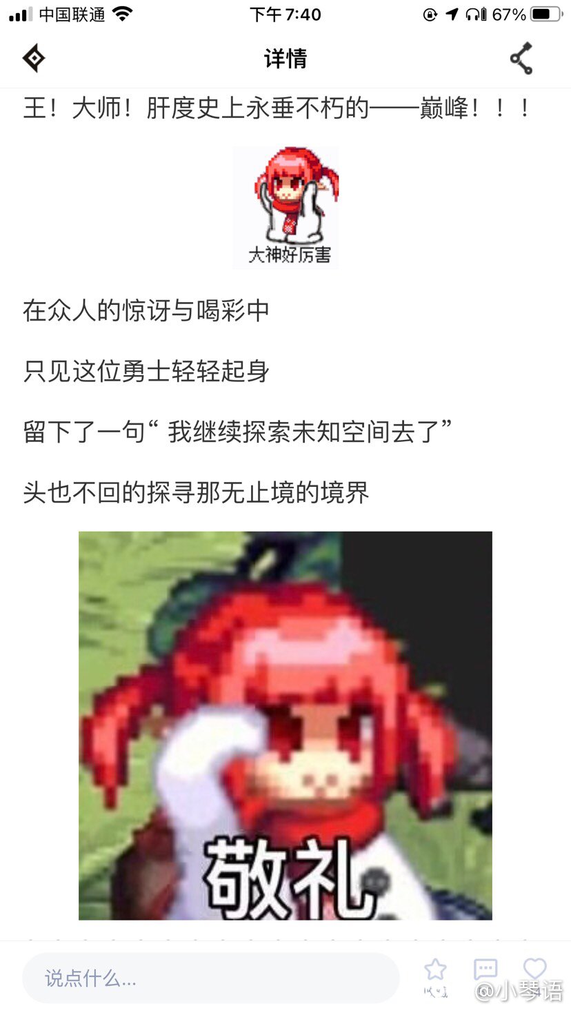 这官方是不是要把这个bug变成正常设定了？3