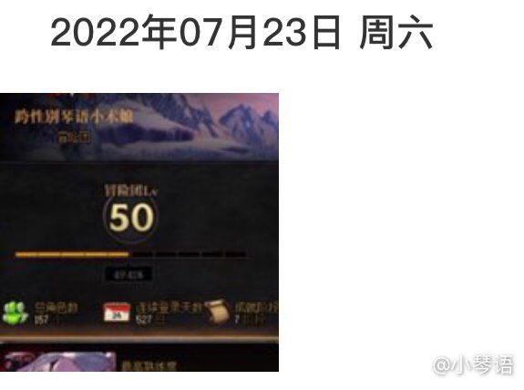 求求你们策划大佬们，别那么吝啬多出点冒险团等级吧。1