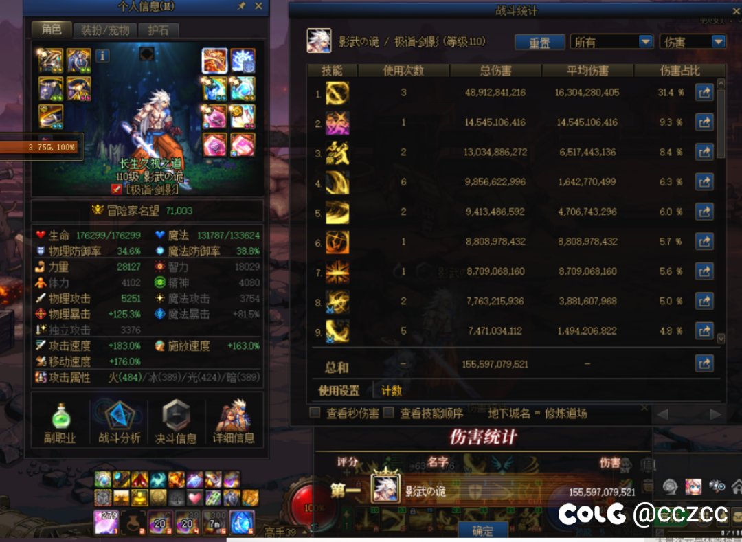 冠绝九剑？看看7.1的剑影1