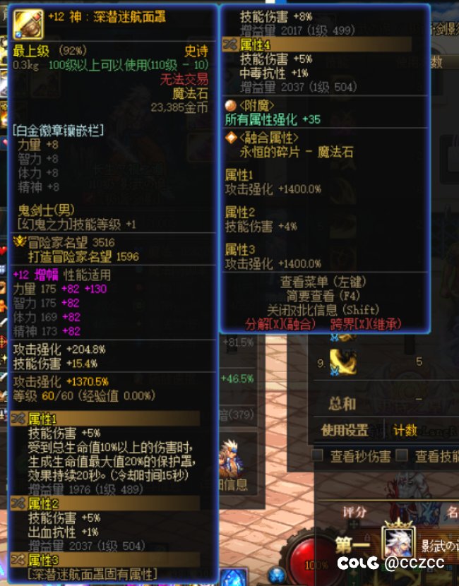 冠绝九剑？看看7.1的剑影3