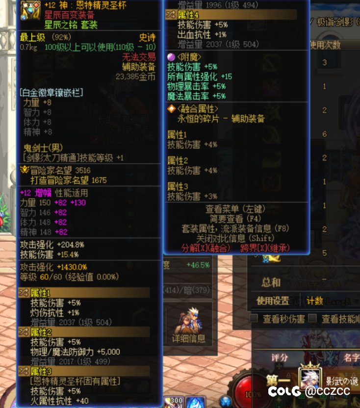 冠绝九剑？看看7.1的剑影4