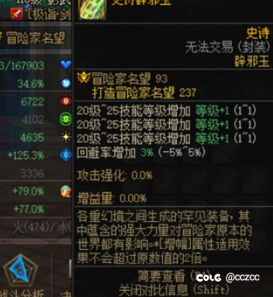 冠绝九剑？看看7.1的剑影5