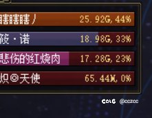 cp修罗雾神3阶段实测3