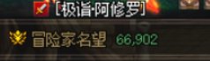 cp修罗雾神3阶段实测4