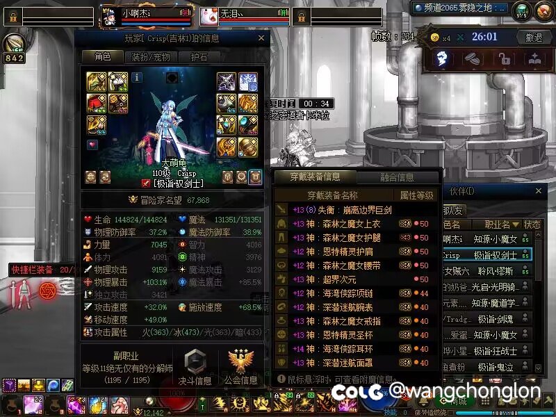 挂一个雾神尼跳车打手1