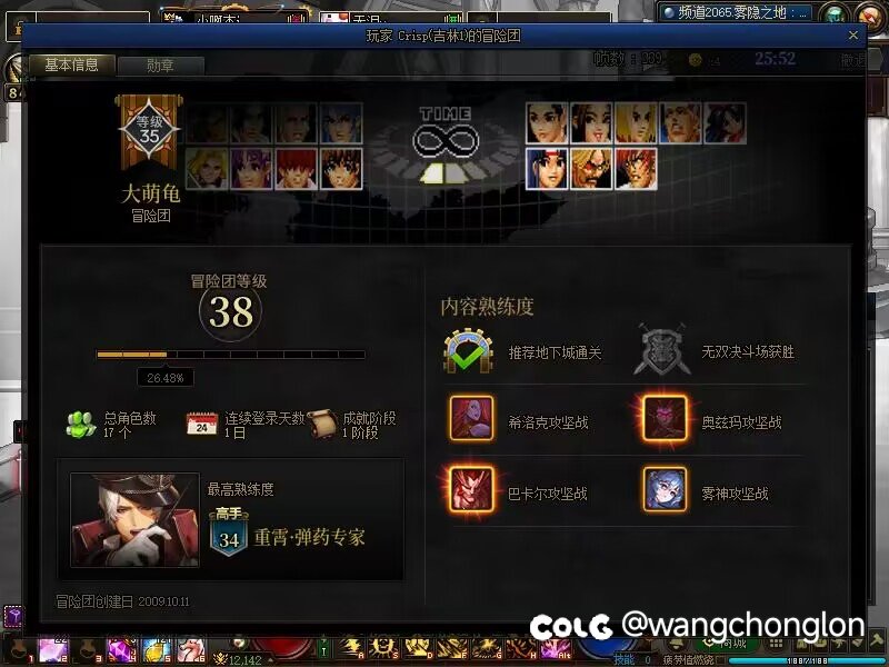 挂一个雾神尼跳车打手2