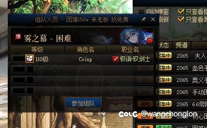 挂一个雾神尼跳车打手4