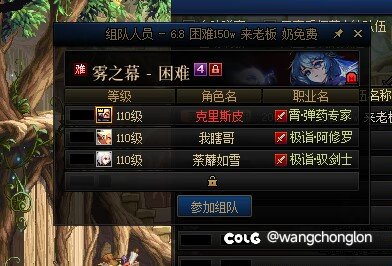 挂一个雾神尼跳车打手5