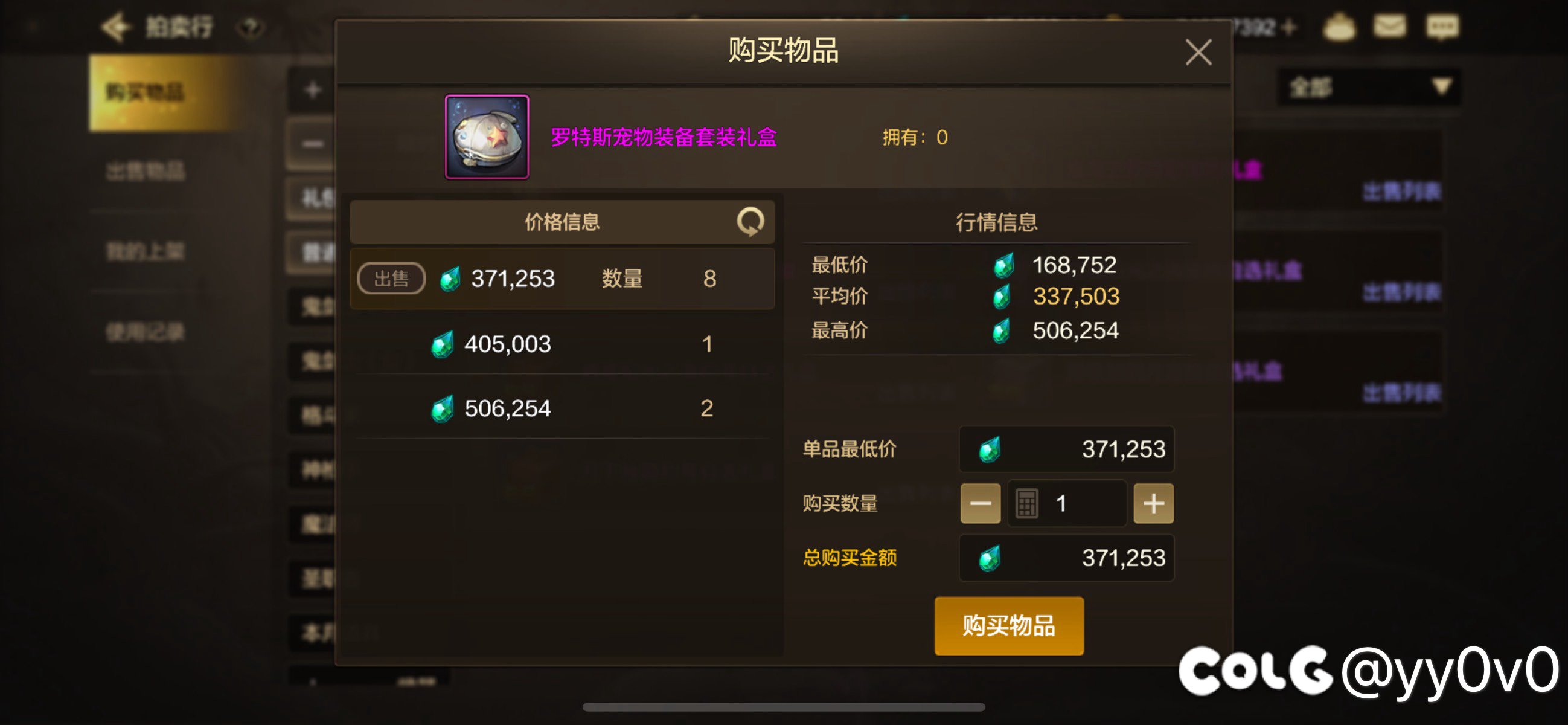 上头买了宠物装备，喜提5伤害词条武器2