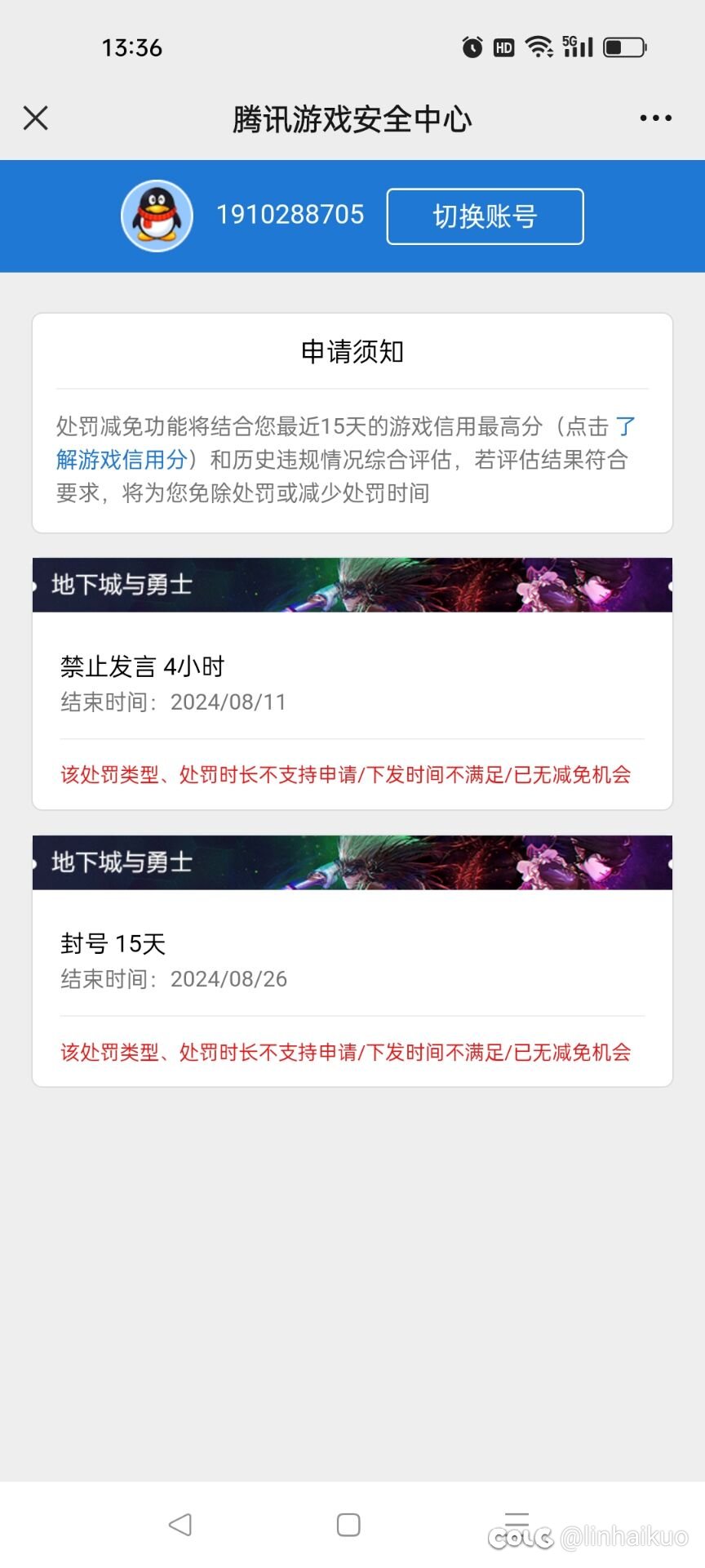 玩了十六年了真的让人寒心了4
