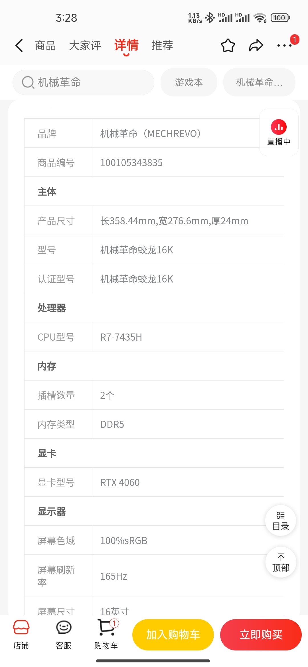 求助贴，关于笔记本配置1