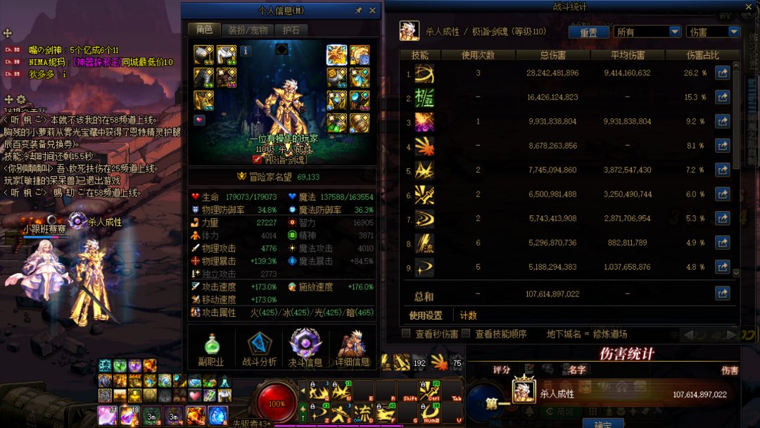 红眼伤害太高了？这就是职业差距嘛？3