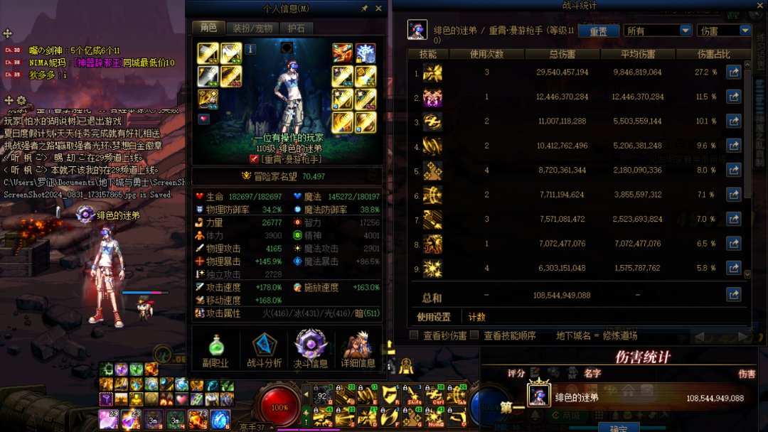 红眼伤害太高了？这就是职业差距嘛？5