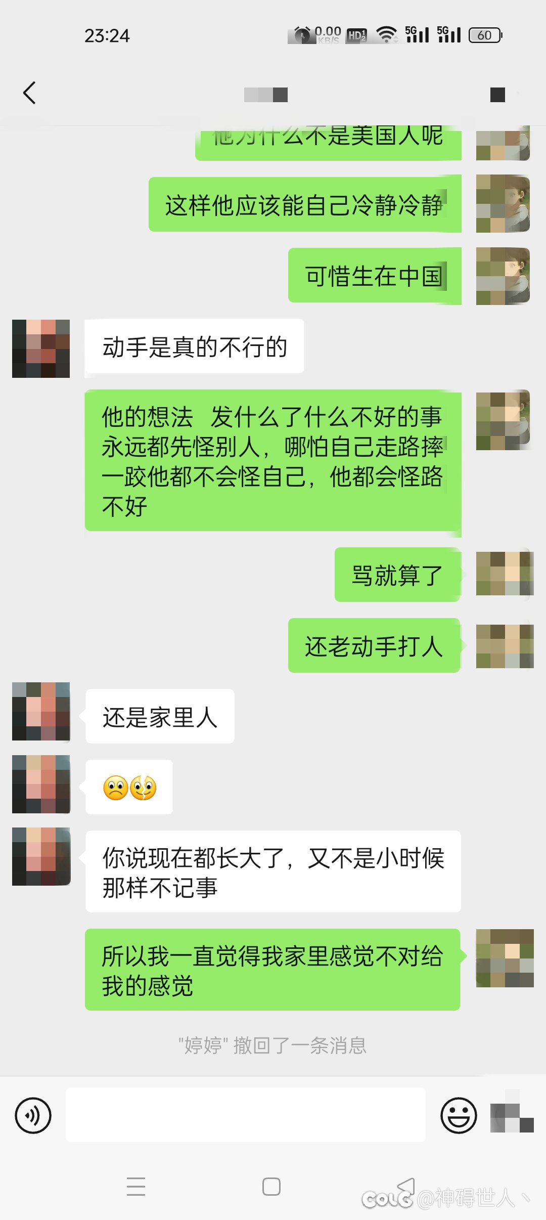 有一个家暴的父亲是什么体验4