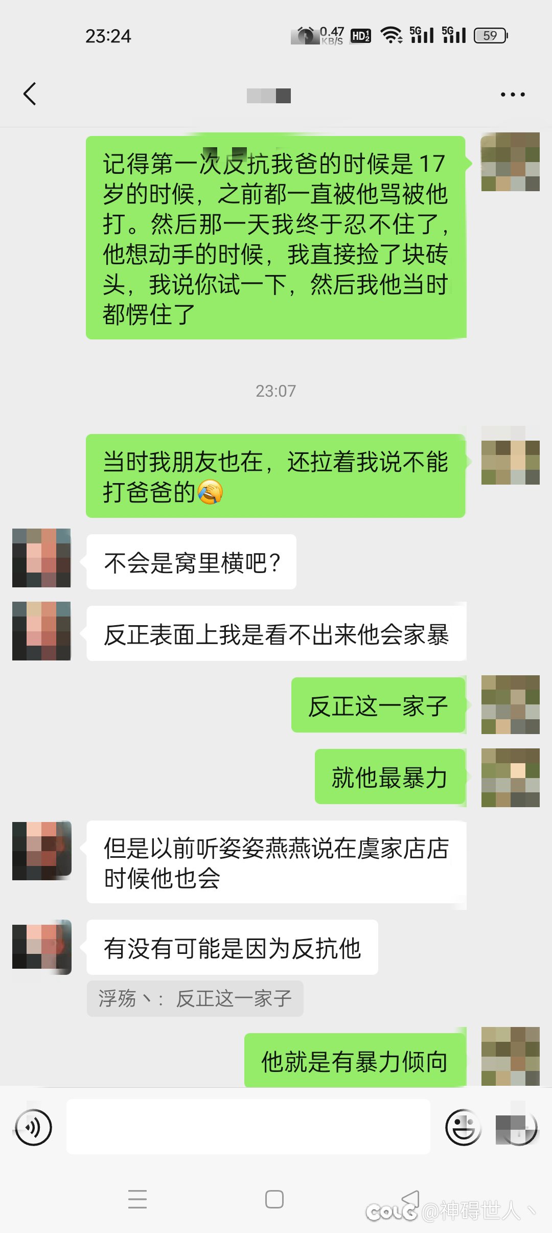 有一个家暴的父亲是什么体验6