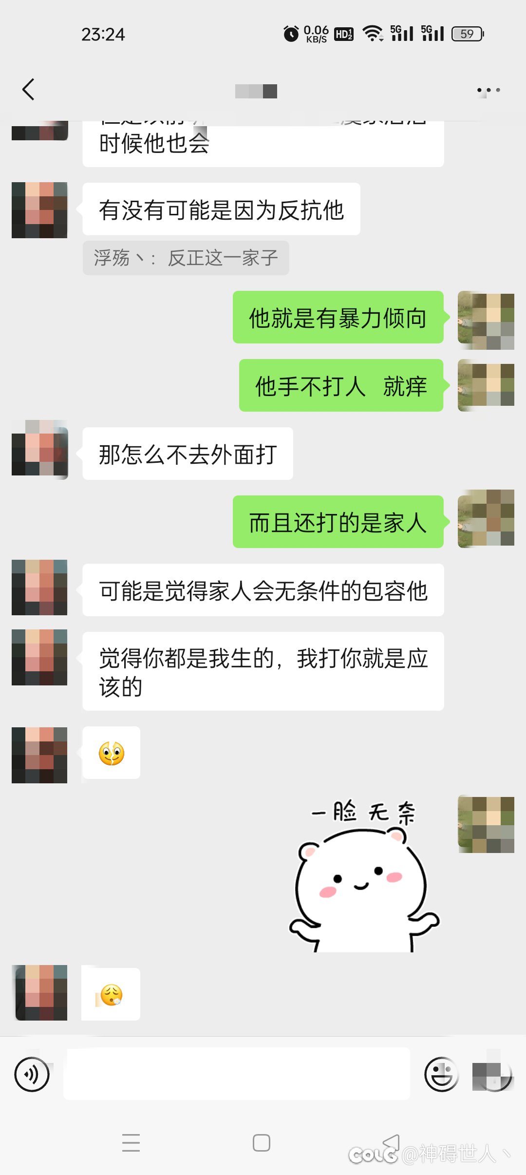 有一个家暴的父亲是什么体验7