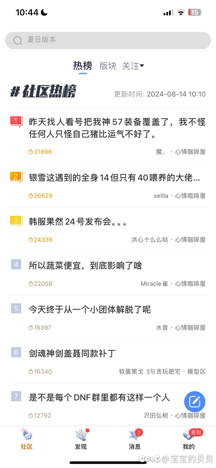 针对榜1，只能说言而无信，小人1