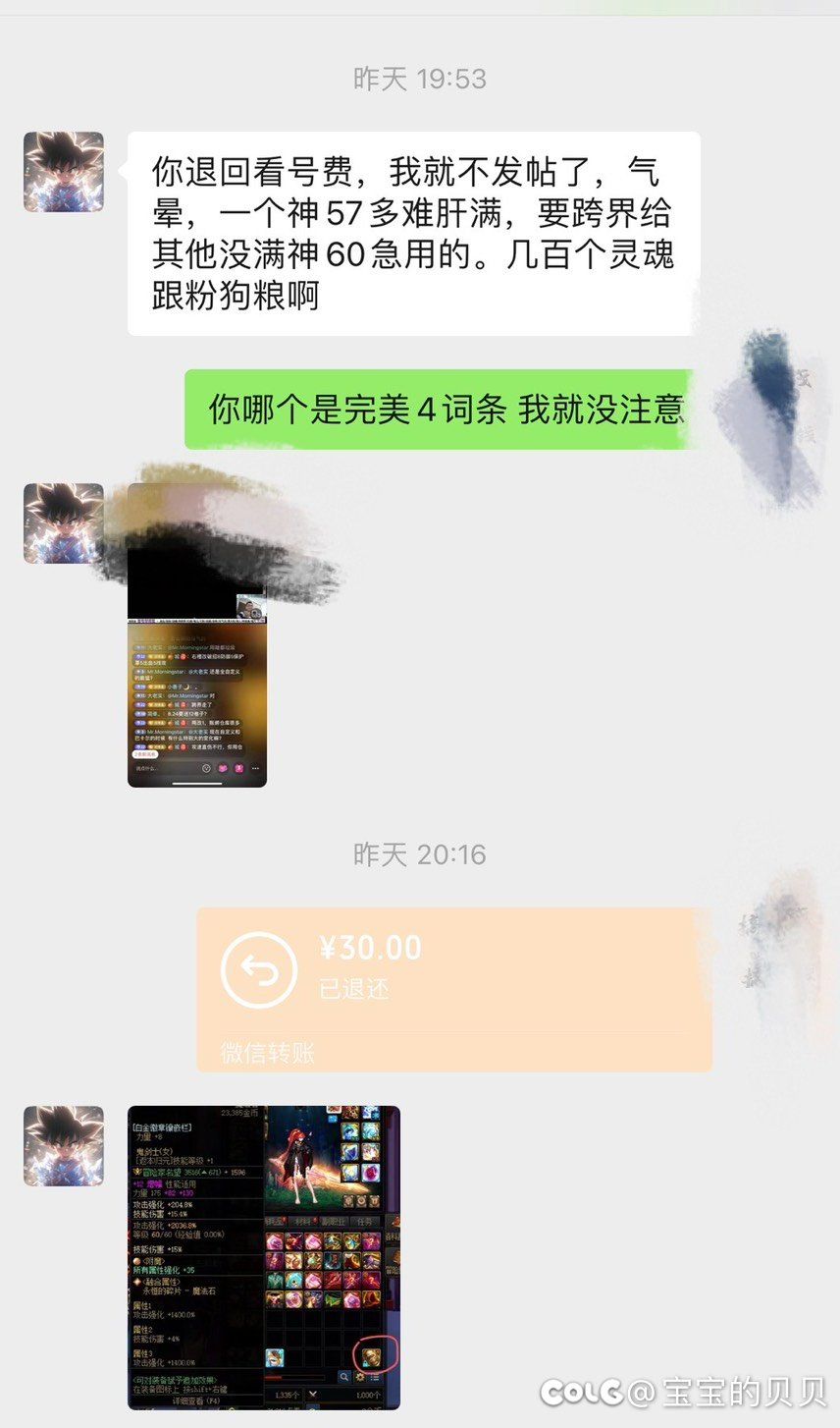 针对榜1，只能说言而无信，小人2