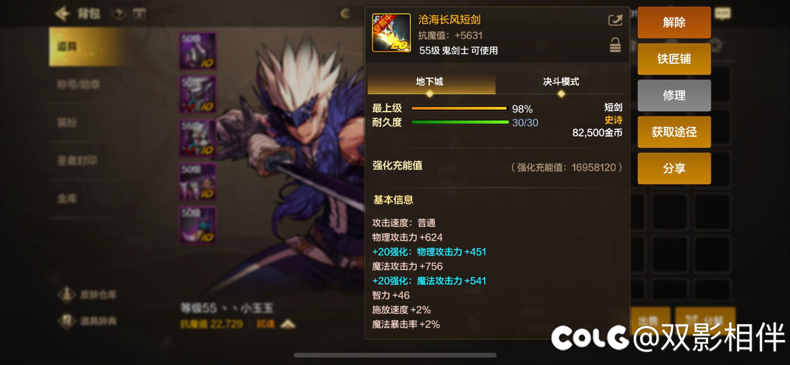 有没有充能值比我高的1