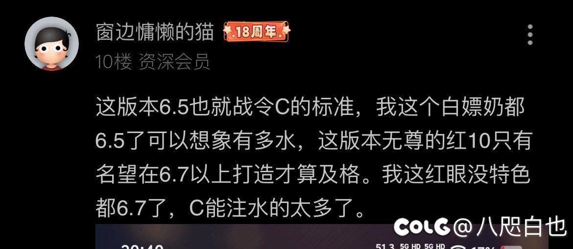 原来这就是有些人口中的无特色6.71