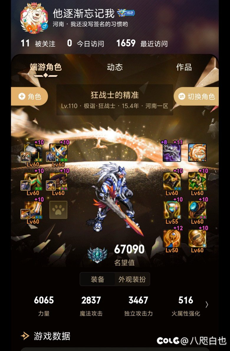 原来这就是有些人口中的无特色6.72