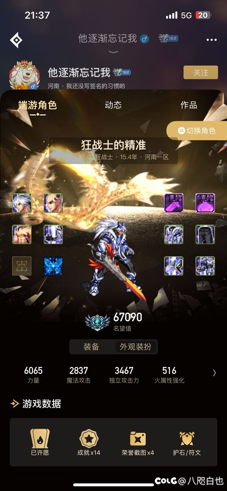 原来这就是有些人口中的无特色6.73