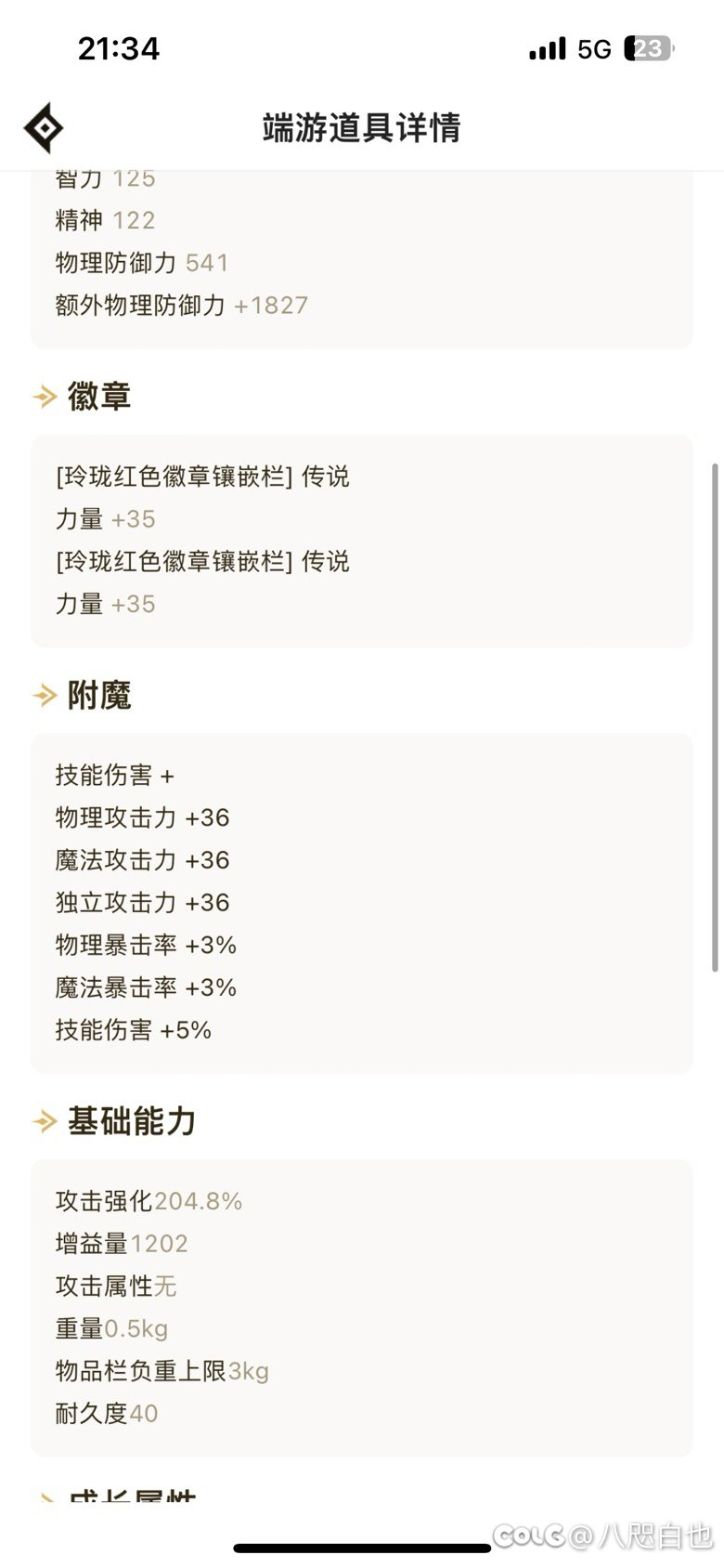 原来这就是有些人口中的无特色6.75