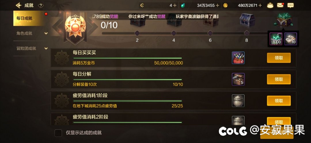 零氪如何玩转地下城1